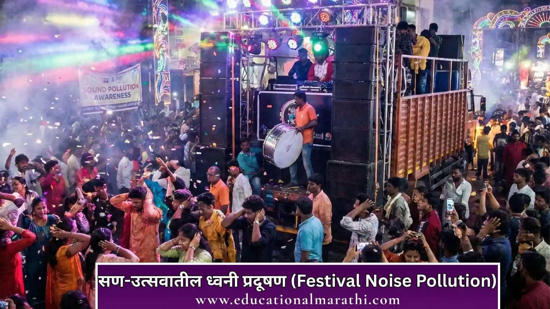 ध्वनी प्रदूषण प्रकल्प प्रस्तावना ध्वनी प्रदूषण अहवाल ध्वनी प्रदूषण मराठी माहिती Dwani pradushan project ध्वनी प्रदूषण प्रकल्प प्रस्तावना ध्वनी प्रदूषण अहवाल ध्वनी प्रदूषण मराठी माहिती Dwani pradushan project