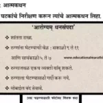 फळ्याची आत्मकथा निबंध | Falyachi aatmakatha marathi niabandh